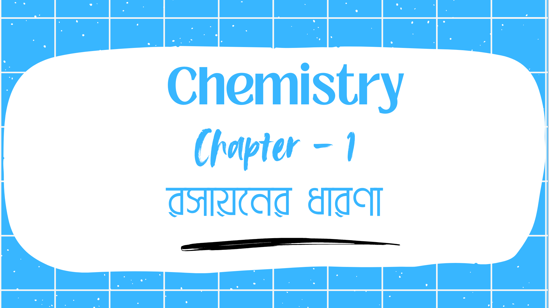 বস্তুর ধর্ম