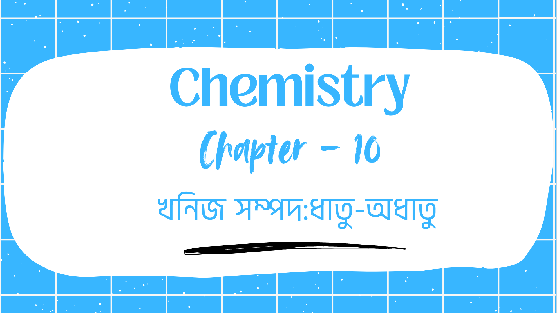 খনিজ সম্পদ: পূর্ব-অধাতু