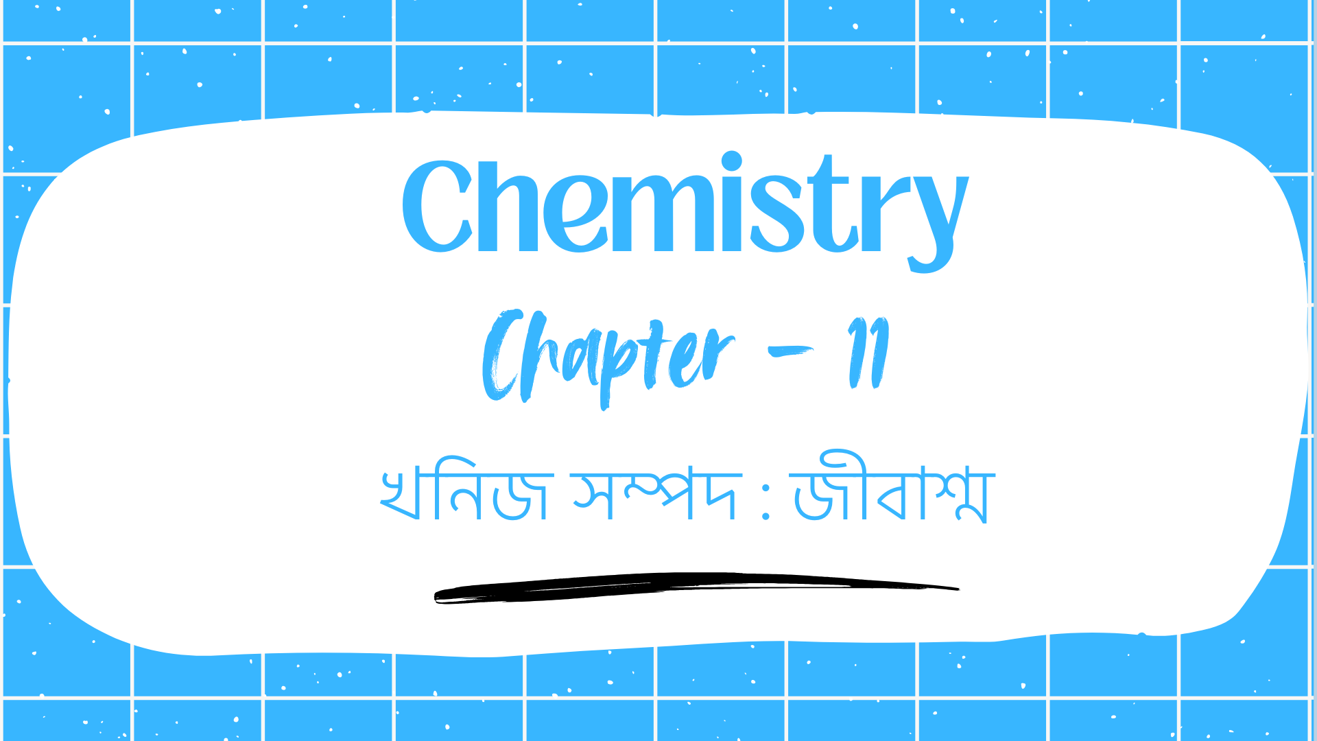 খনিজ সম্পদ: জীবামণ্ড